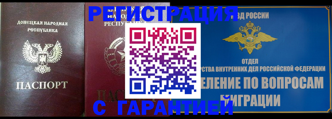 миграционный учет в Дюртюли