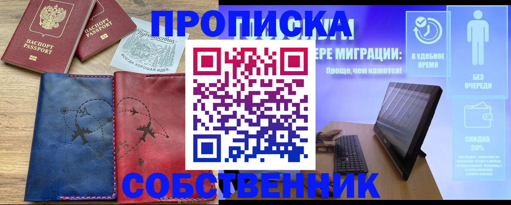 временная регистрация недорого в Дюртюли