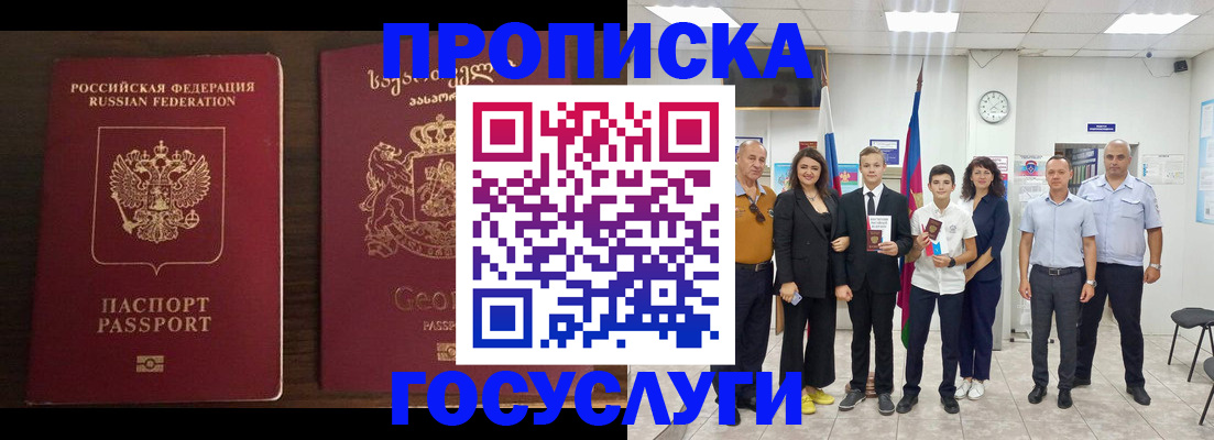 прописка регистрация в Дюртюли