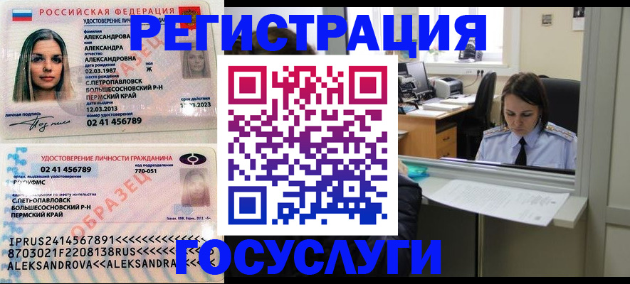 прописка от собственника в Дюртюли