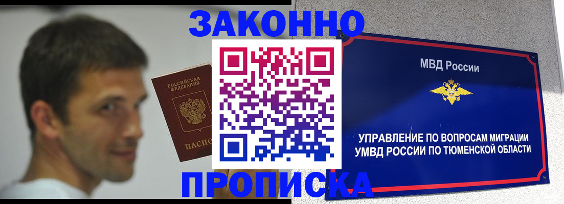 временная регистрация купить в Дюртюли