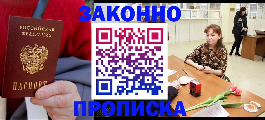 временная регистрация для всех в Дюртюли