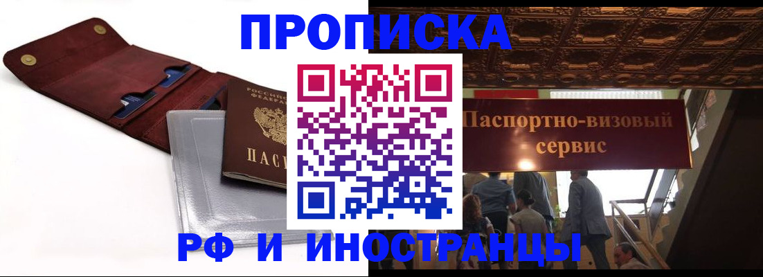 прописка для военкомата в Дюртюли