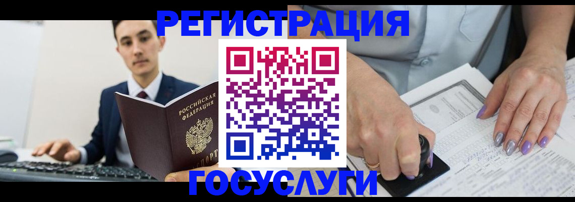 прописка для школы в Дюртюли