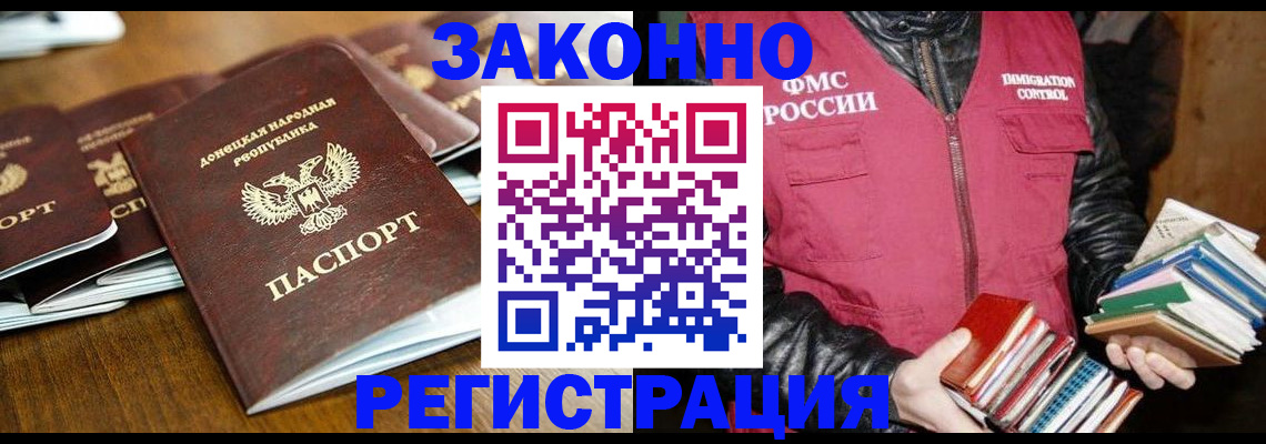 временная регистрация для всех в Дюртюли