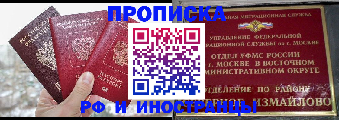 прописка для школы в Дюртюли