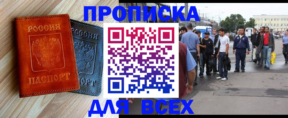 прописка паспорт в Дюртюли