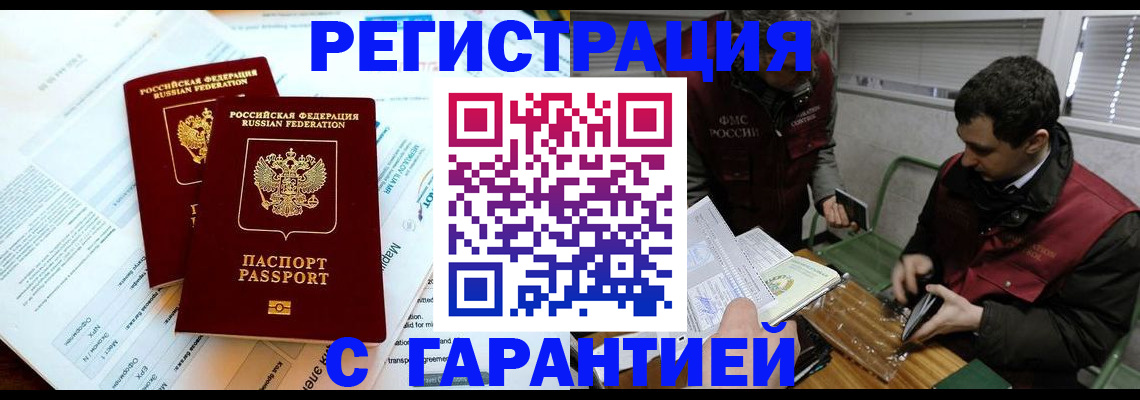 прописка для военкомата в Дюртюли