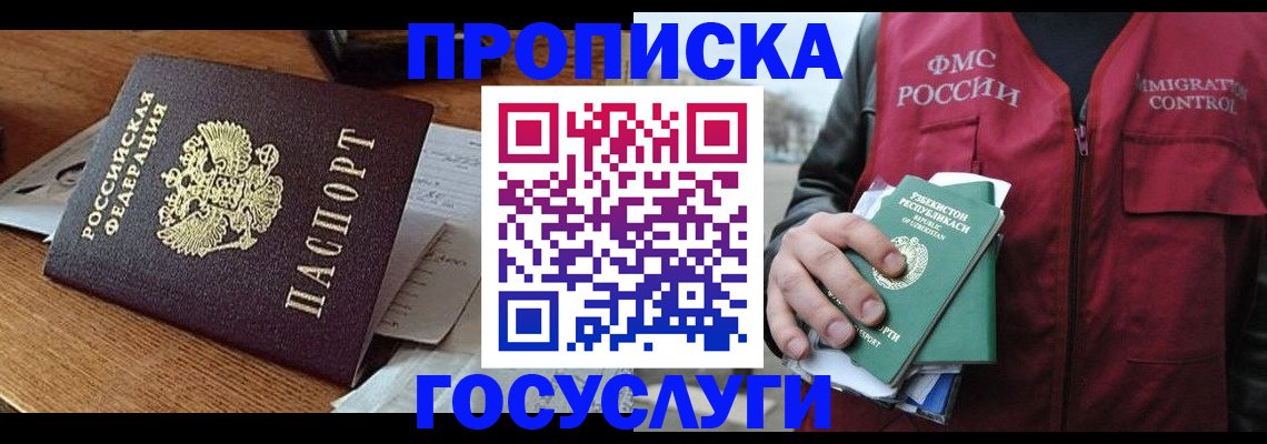 временная регистрация купить в Дюртюли